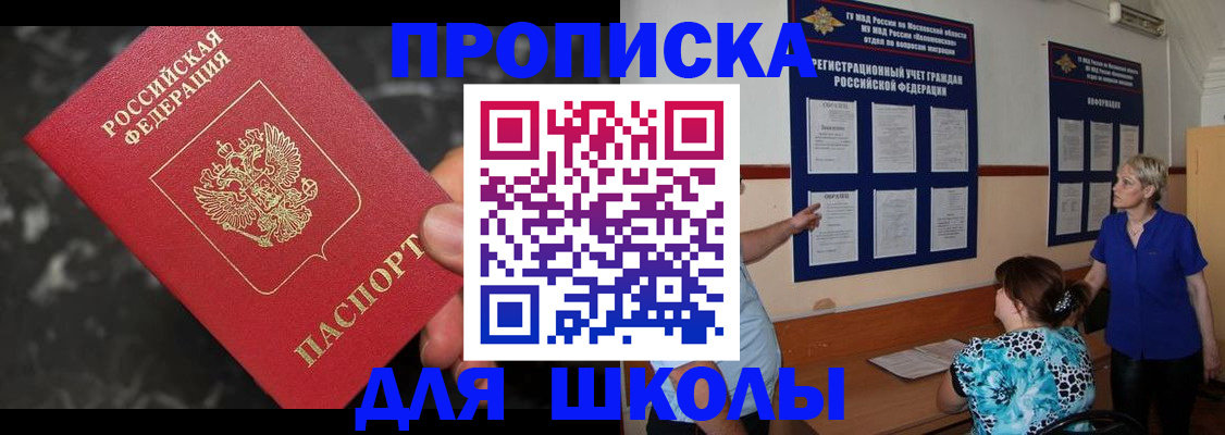 временная регистрация гарантия в Мензелинске