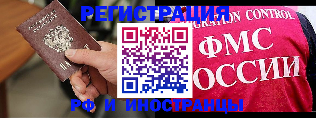 временная регистрация госуслуги в Мензелинске